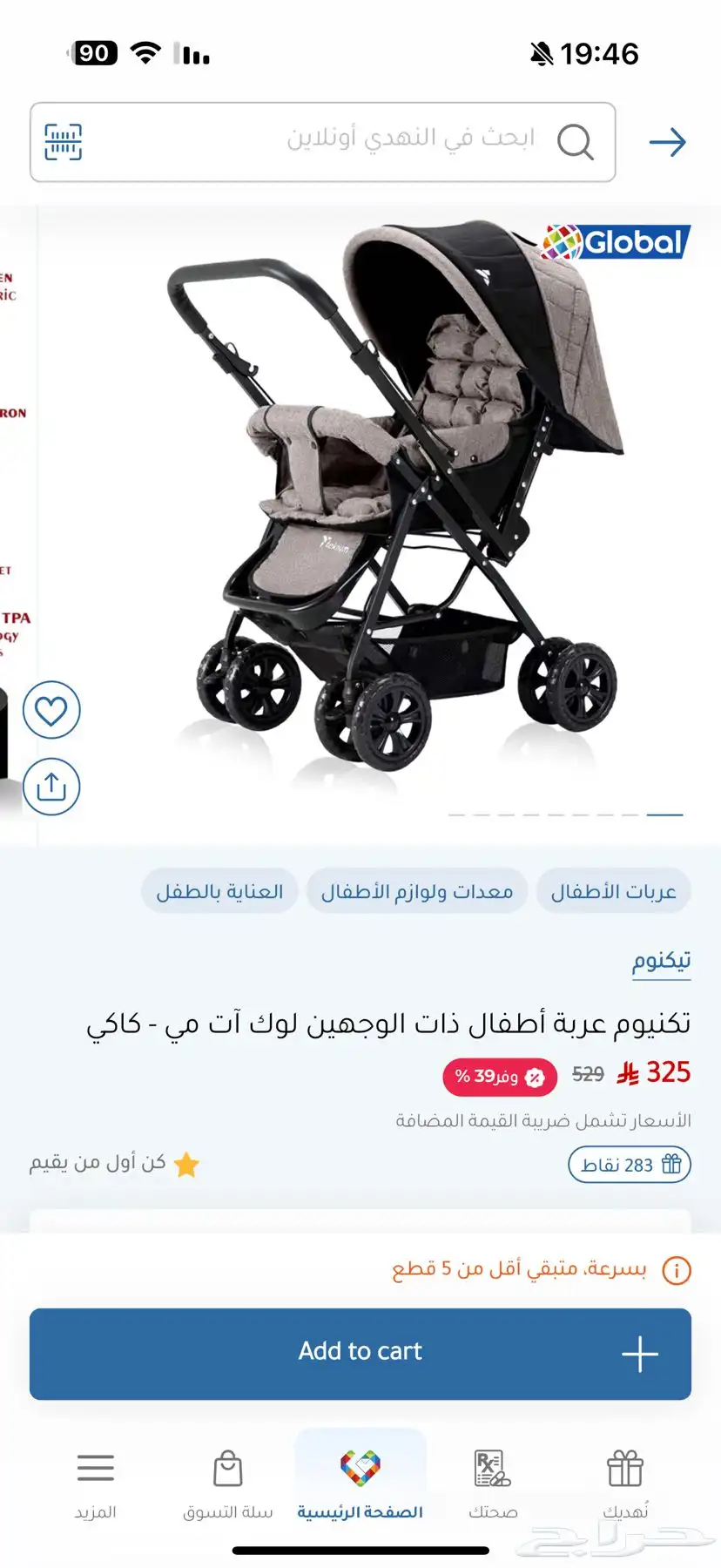 عربيه اطفال   كرسي هزار استخدام شبه جديد ونضيف جدا جدا جدا 0