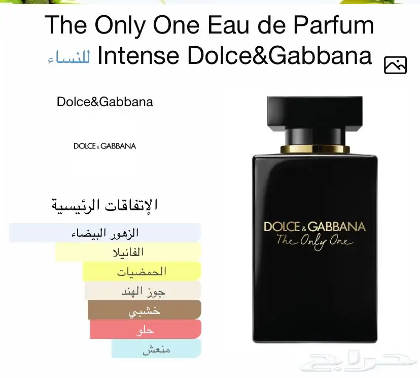 عطر Dolce Gabbana للبيع 5