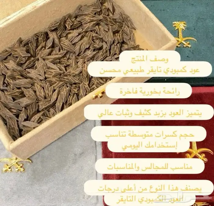 عود وبخور العلياء 1