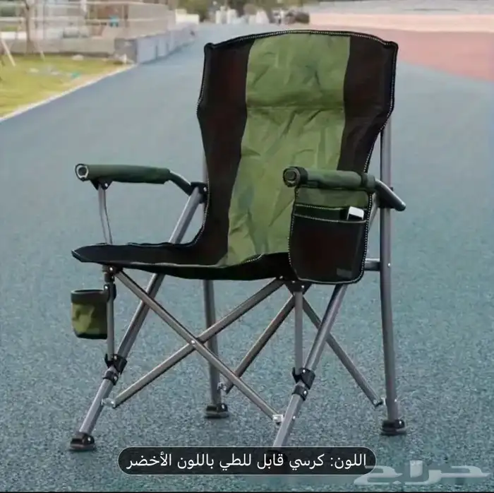 كرسي رحلات قابل للطي 2