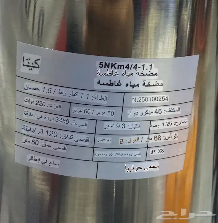 غطاس 1.5 حصان ايطالي ستل ستيل 3