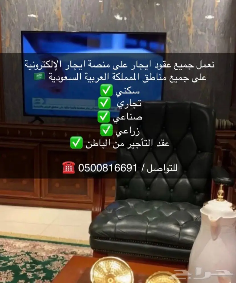عقود ايجار الألكترونية 0