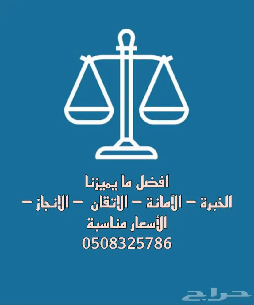 محامي مرخص ذو خبرة 0