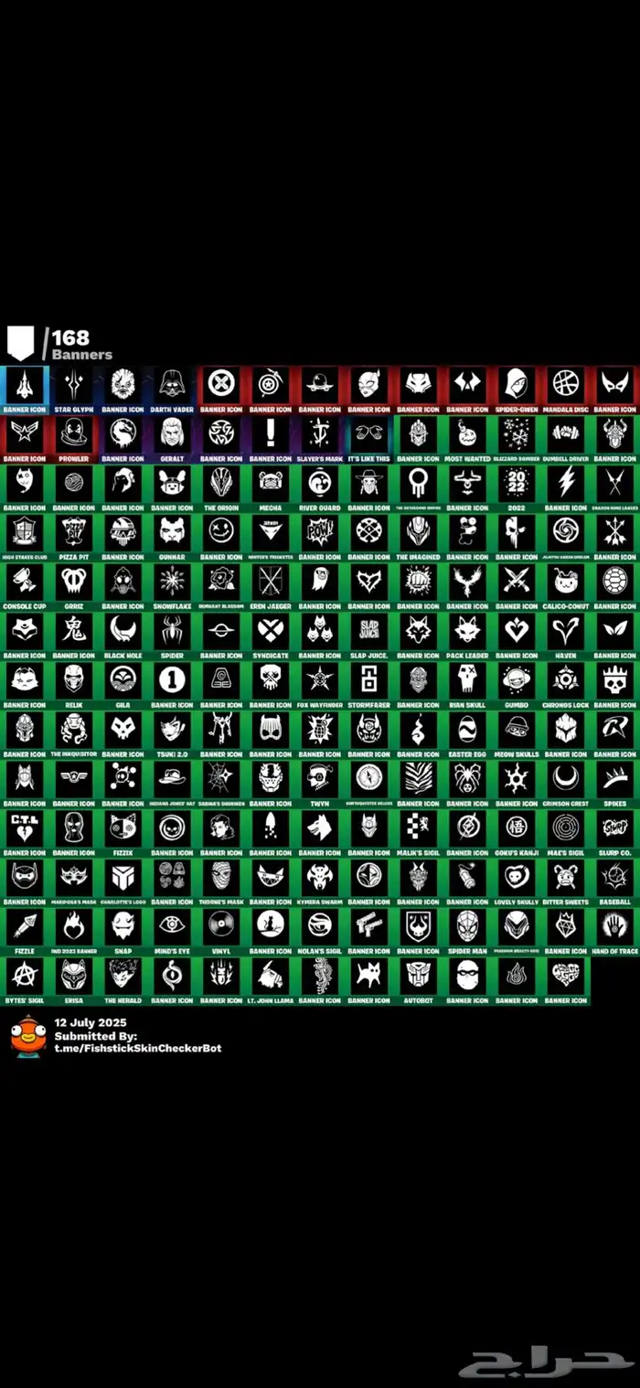 حساب فورت نايت 205 سكن 900 فيبوكس فخم و رخيييص 6