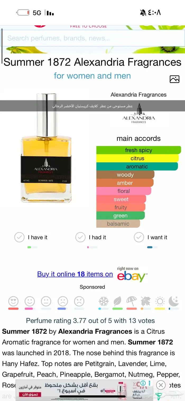 مجموعة عطور من براند ألكسندريا الأمريكي 0