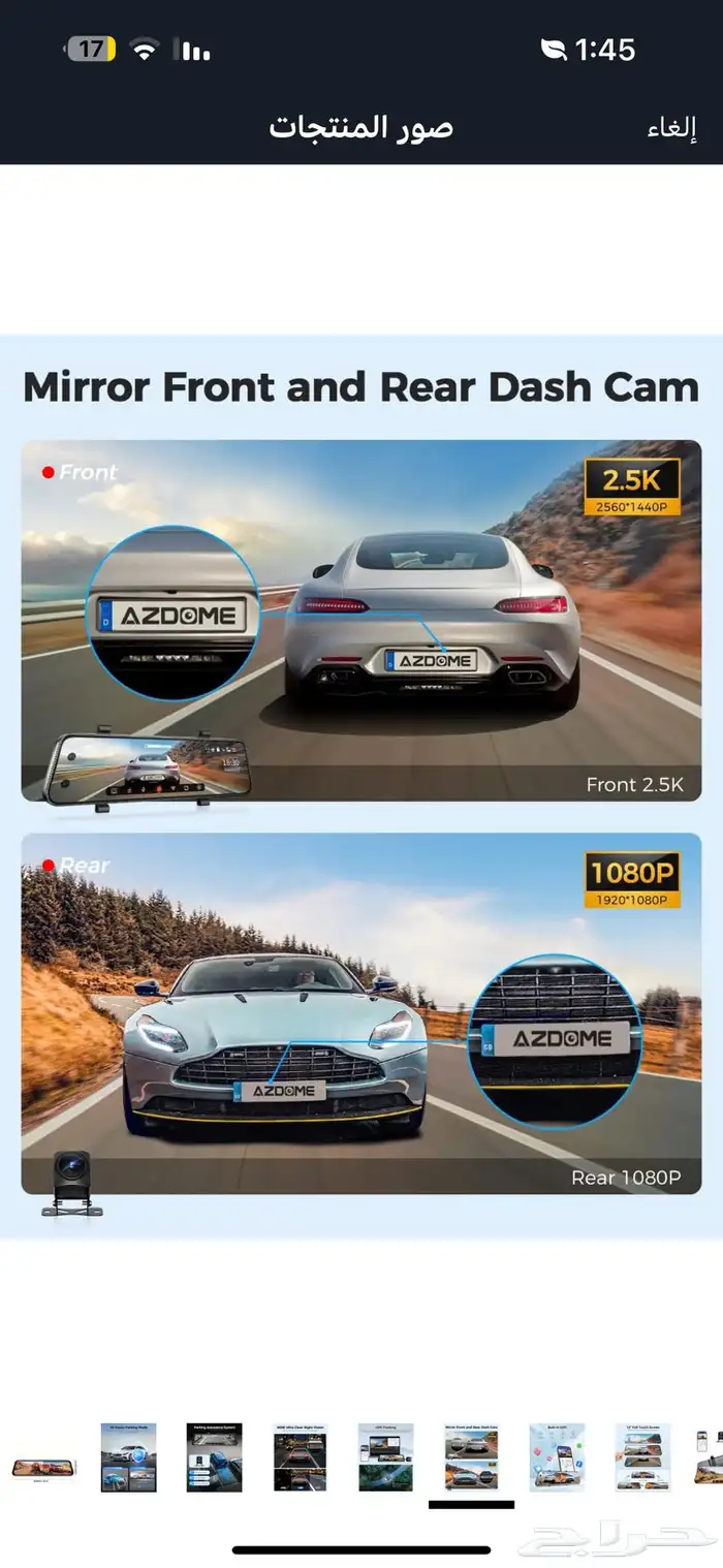 كاميرا سيارة 3
