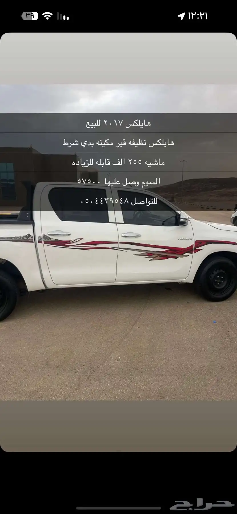 هايلكس 2017 0