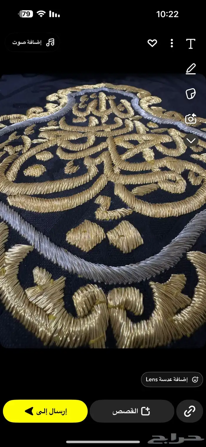 كسوة الكعبة طبق الأصل 13