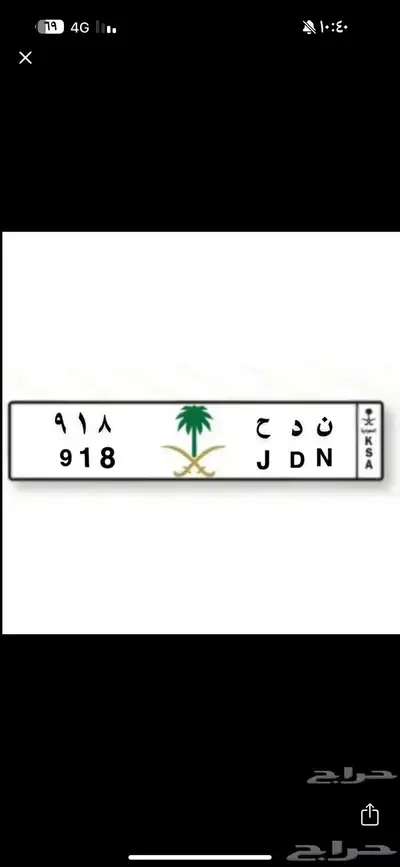 لوحة ن د ح 0