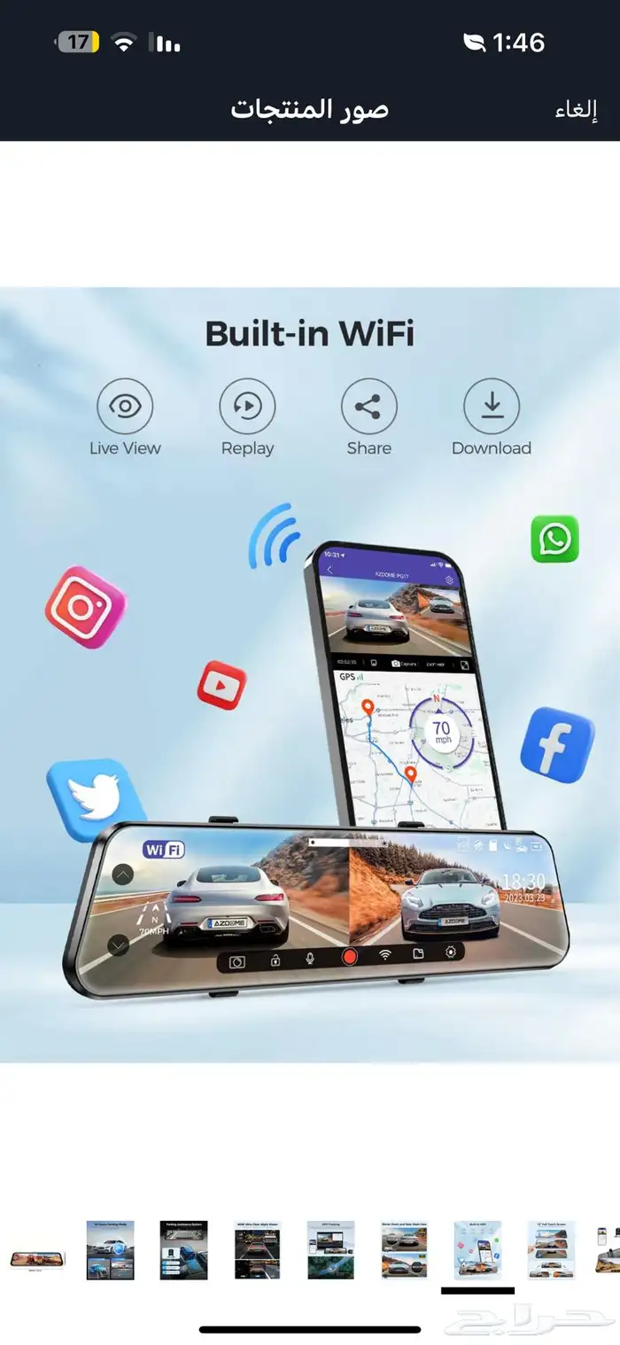 كاميرا سيارة 2