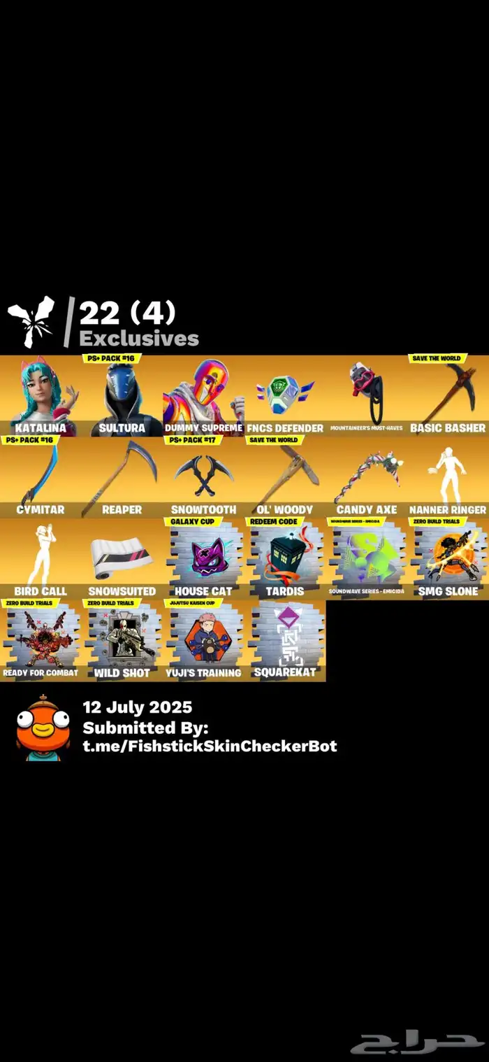 حساب فورت نايت 205 سكن 900 فيبوكس فخم و رخيييص 10