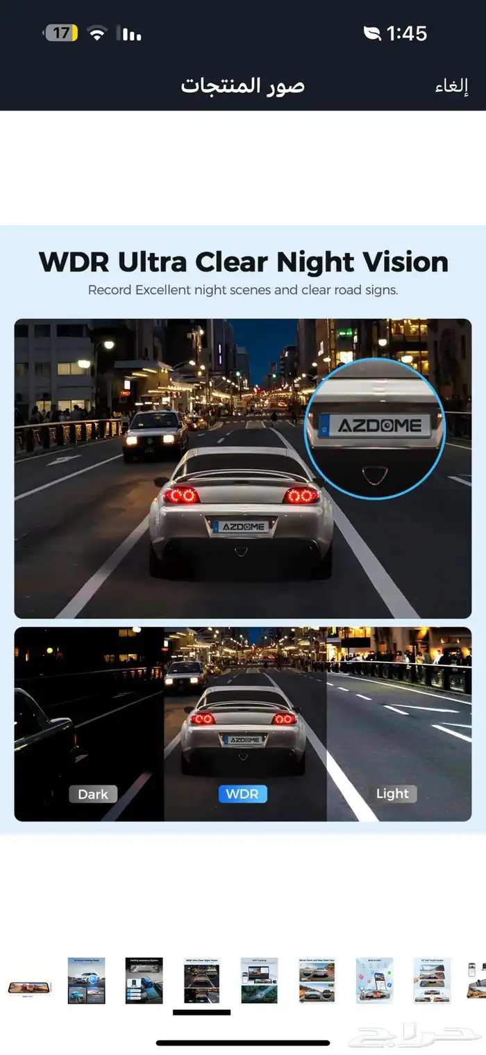كاميرا سيارة 5