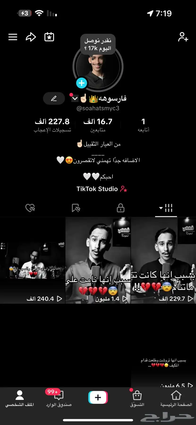 حساب تيك توك فوق ال10K دعمه قويي 2