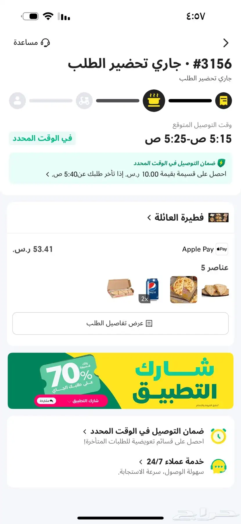 تاجير كراسي طاولات تنسيق حفلات الرياض 8