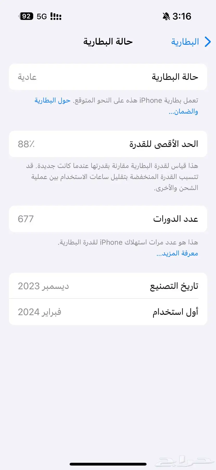جوال ايفون 15 برو 2