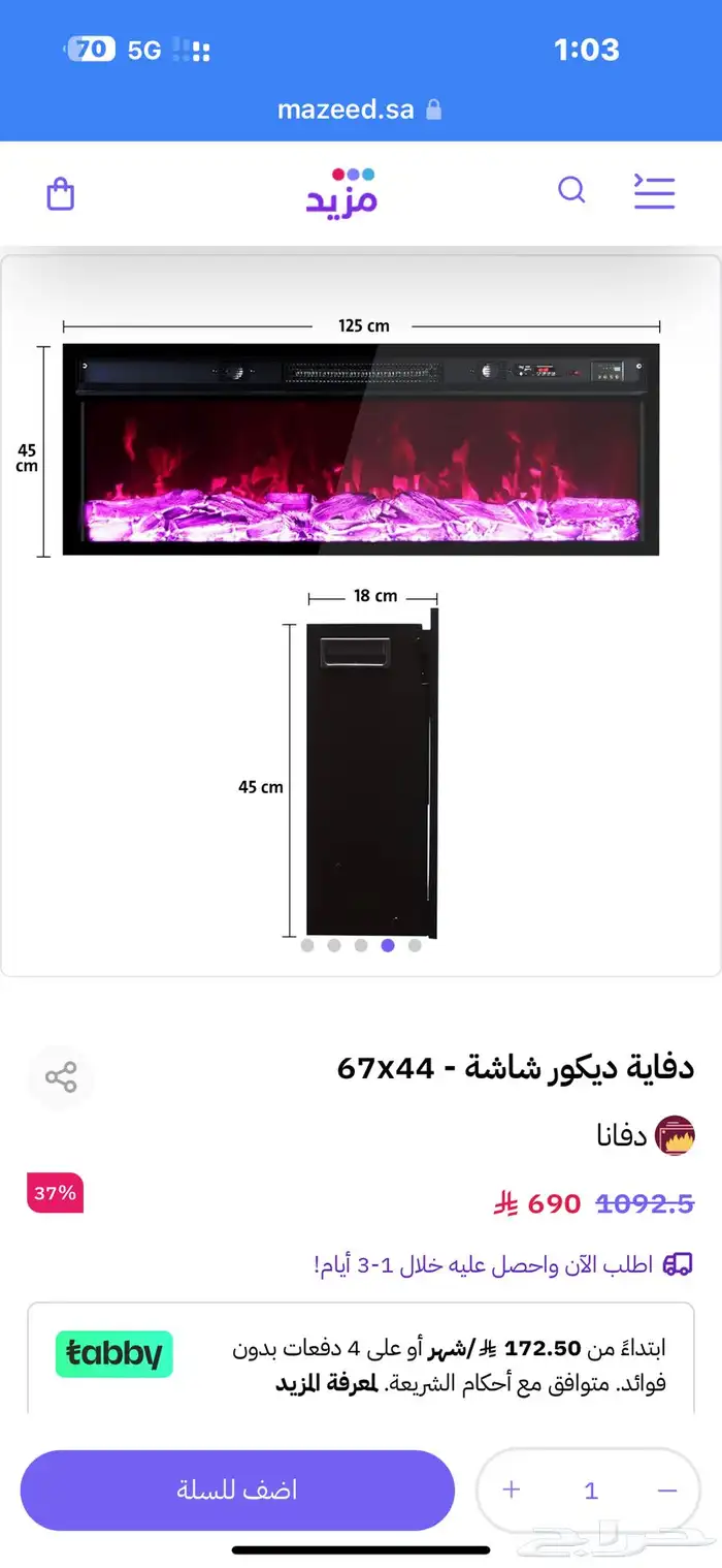 معلم جبس بورد سمنت بورد خبره 15 سنه المدينه المنوره 18