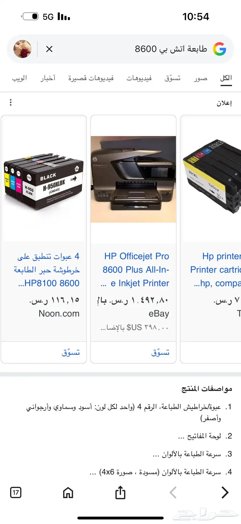 طابعة اتش بي 6