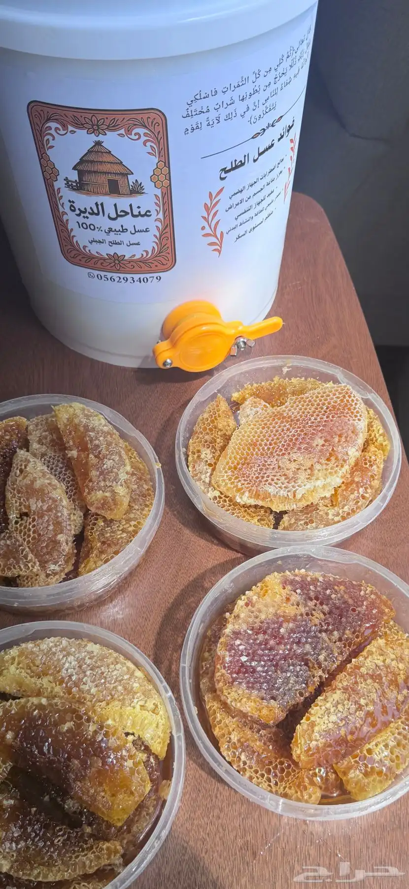 عسل طلح الجنوب 0