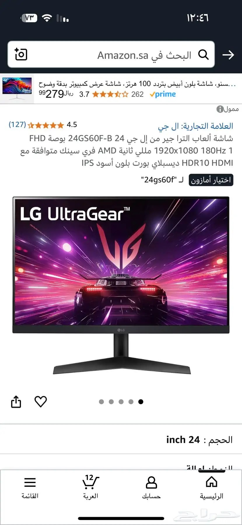 شاشة قيمنق lg 2