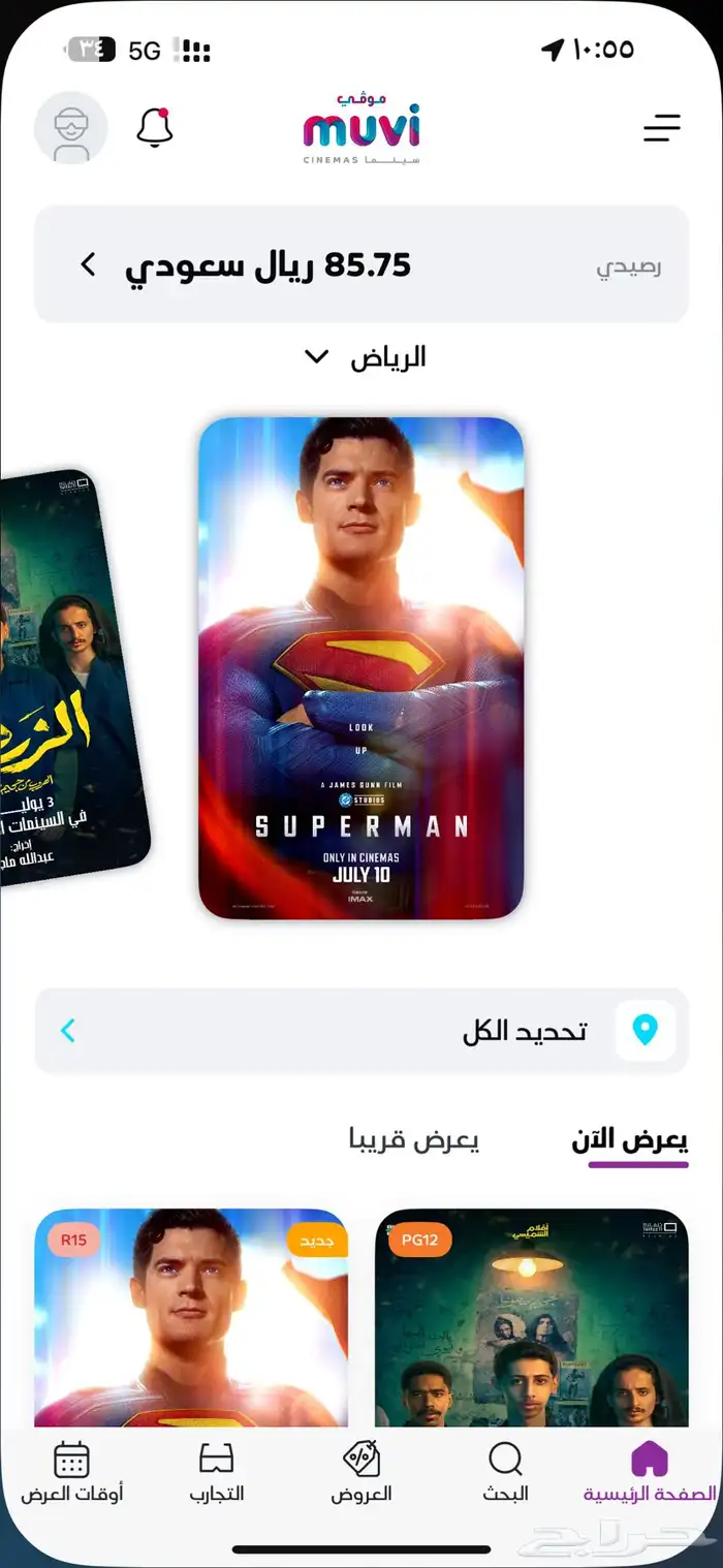 حساب موفي فيه 85 ريال 0