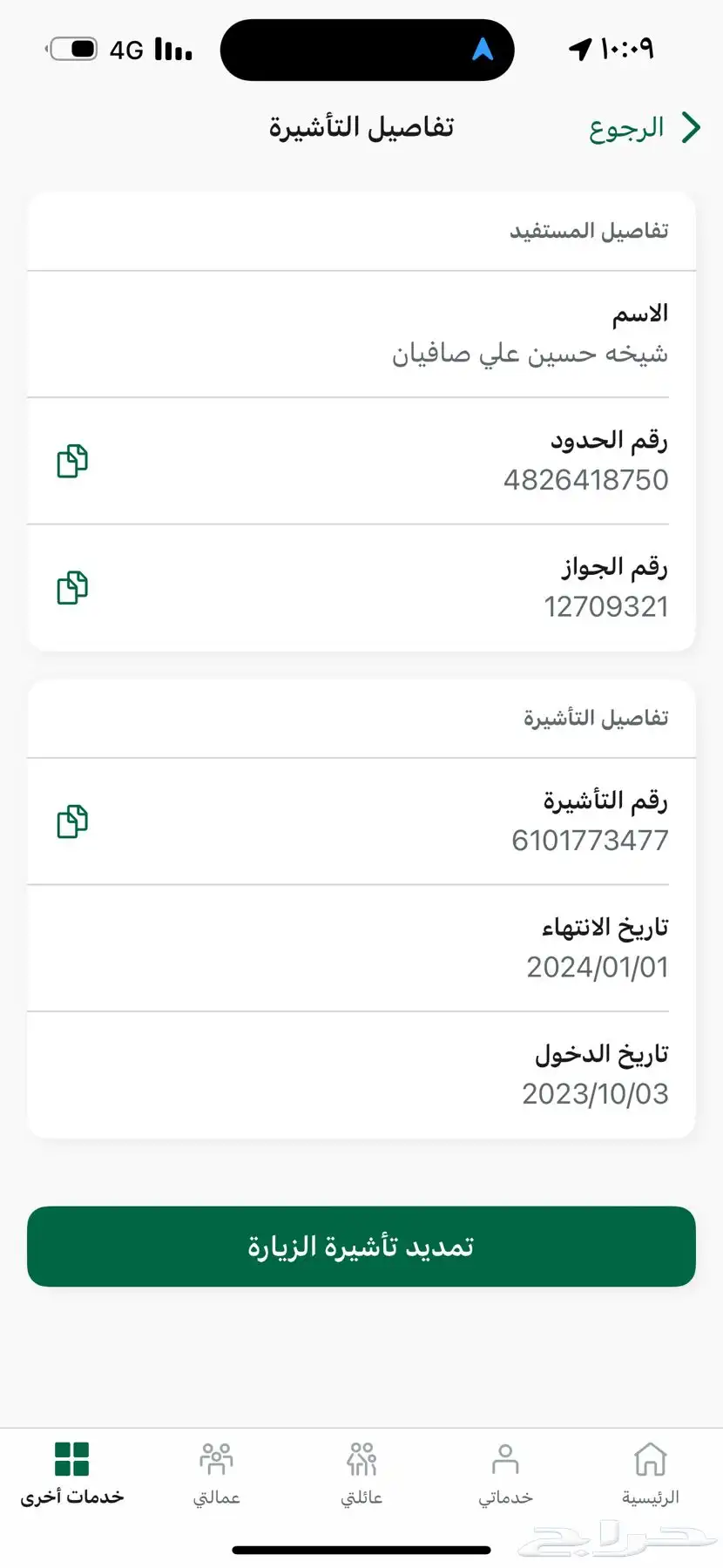 تاجير كراسي طاولات تنسيق حفلات الرياض 3