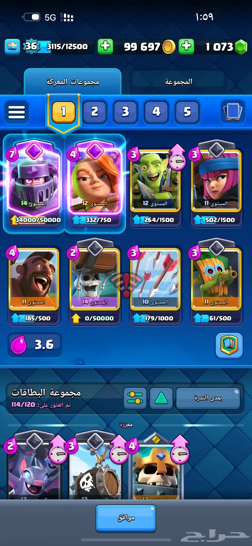حساب كلاش رويال 1