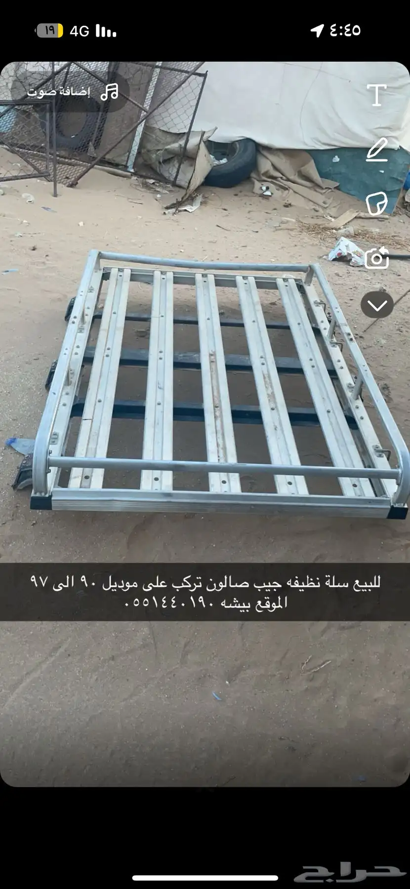 سلة عفش 1
