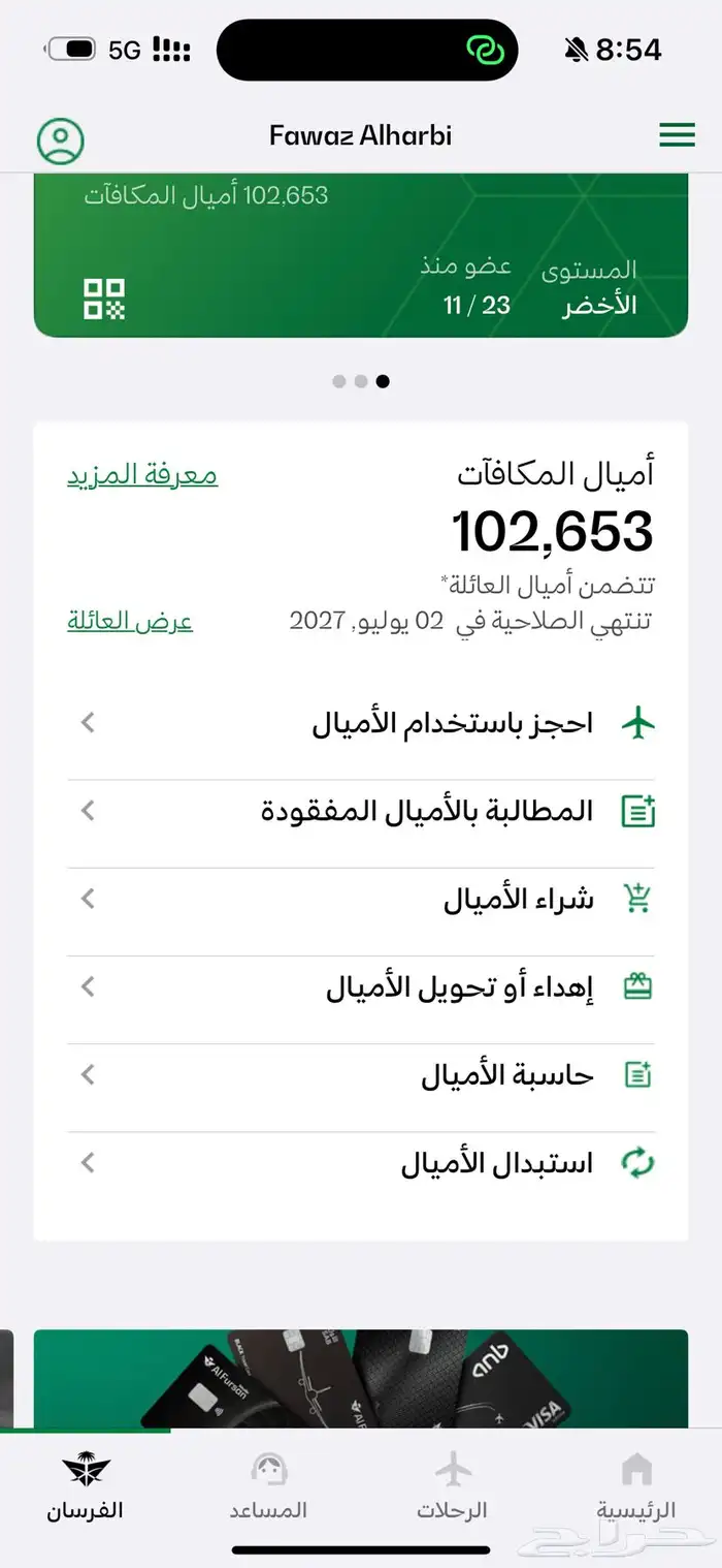 اميال الفرسان للبيع 10 الاف ميل 650 العرض حتى نفاذ الكميه 0