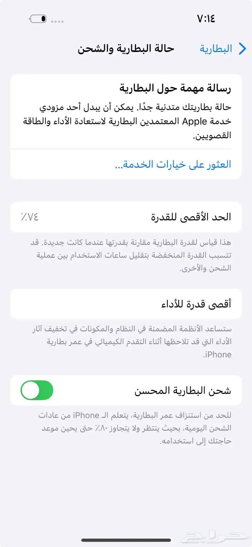ايفون 14 pro 0