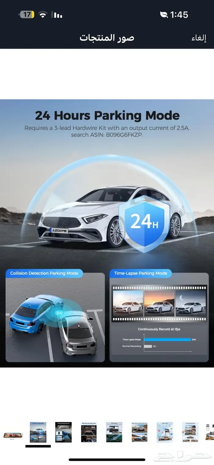 كاميرا سيارة 7