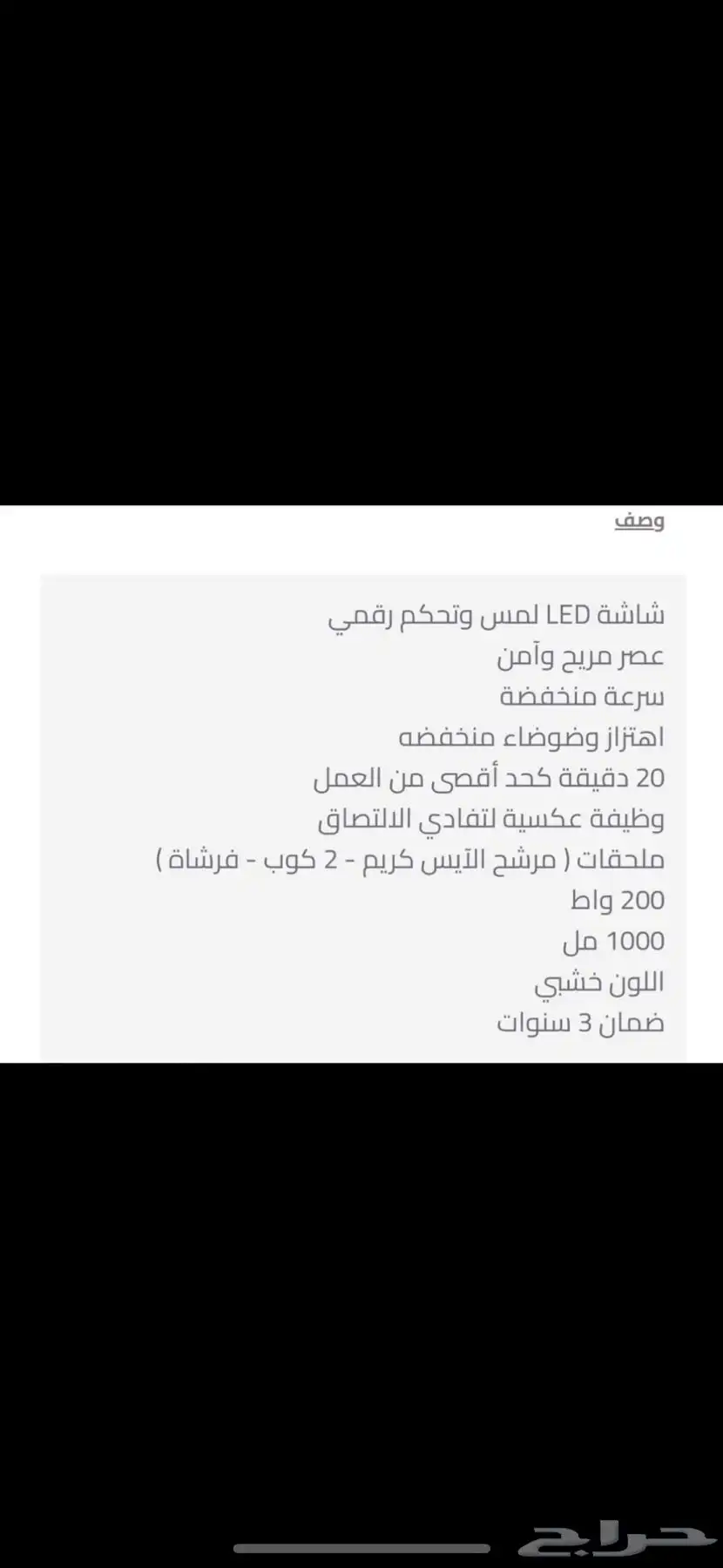عصارة للبيع 2