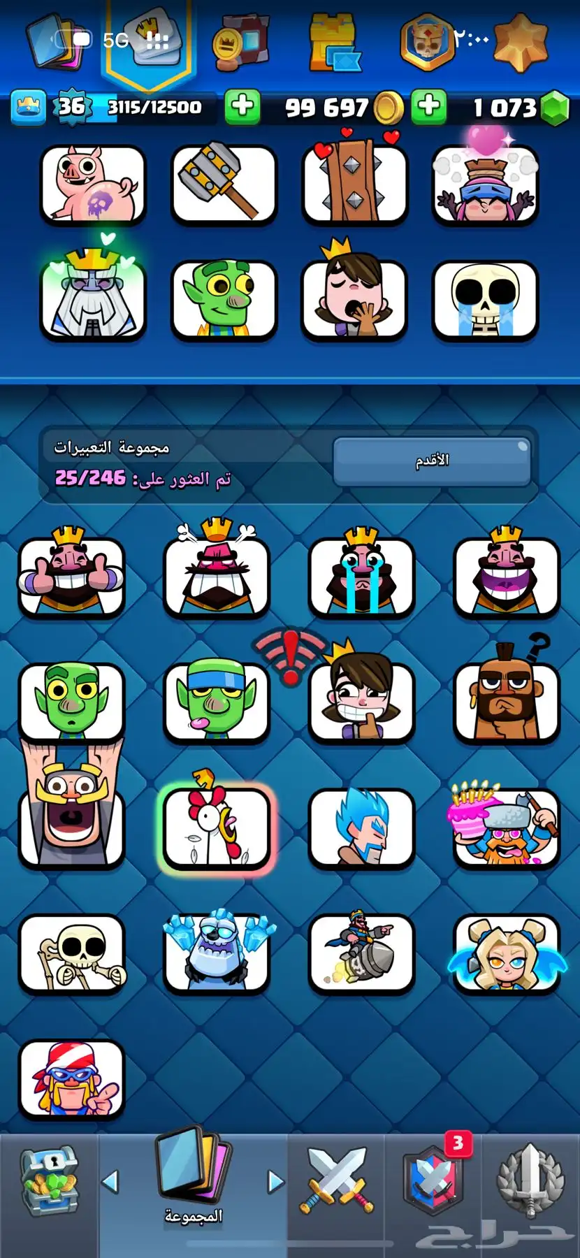 حساب كلاش رويال 10