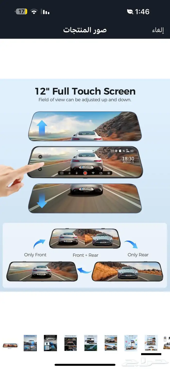 كاميرا سيارة 1