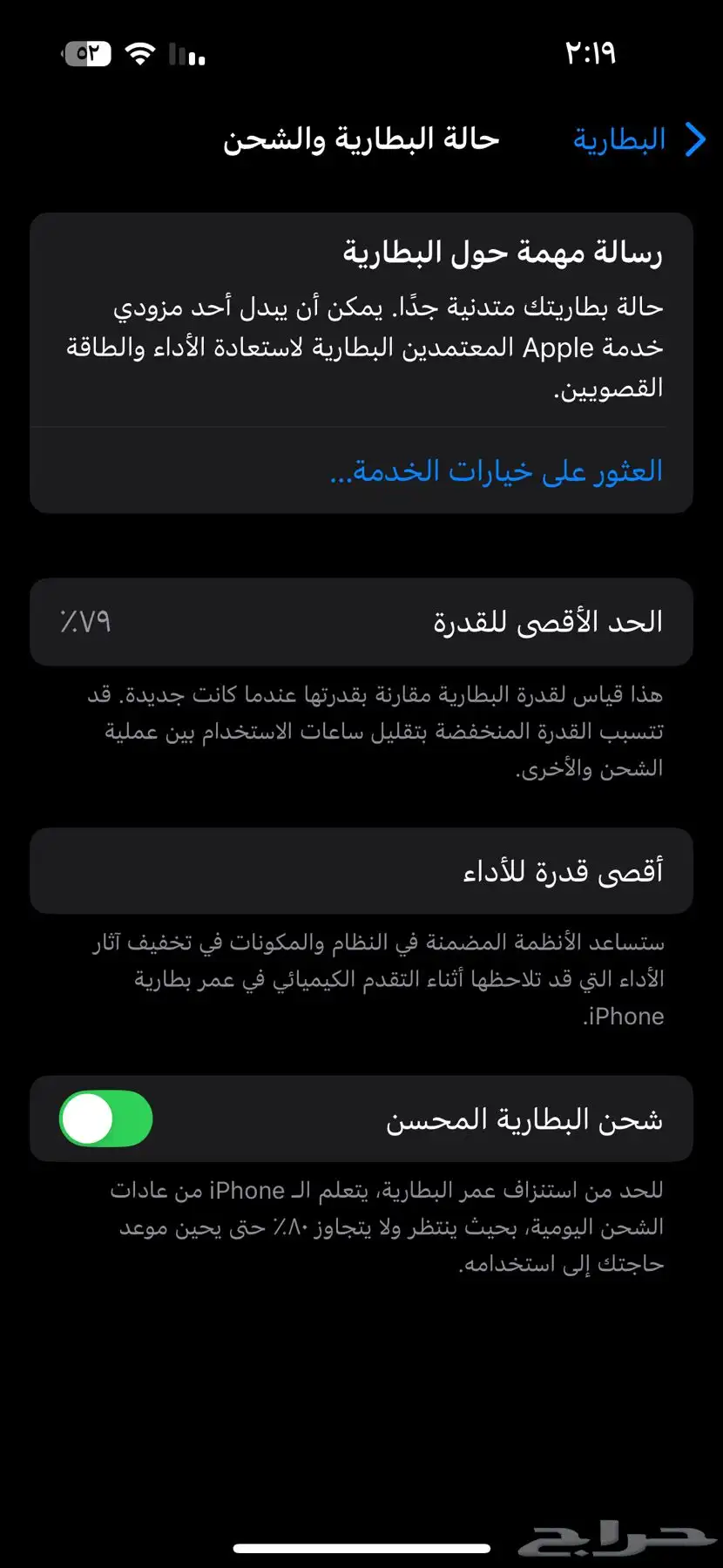 iPhone 14 Pro 9