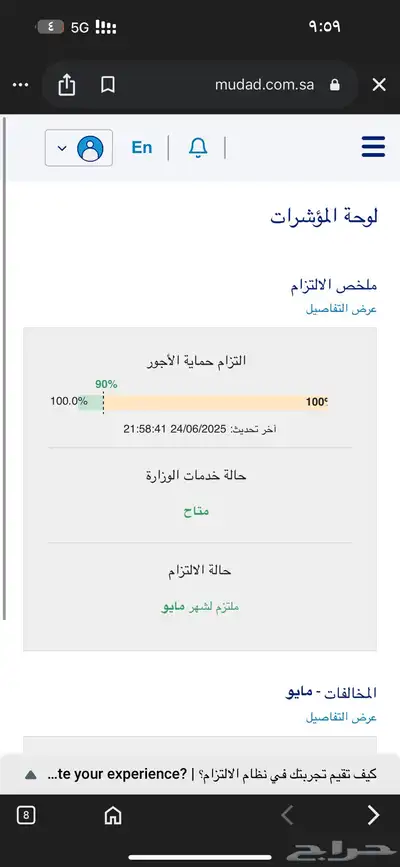 ازاله.حمايه.الاجور. مدد كامري 1