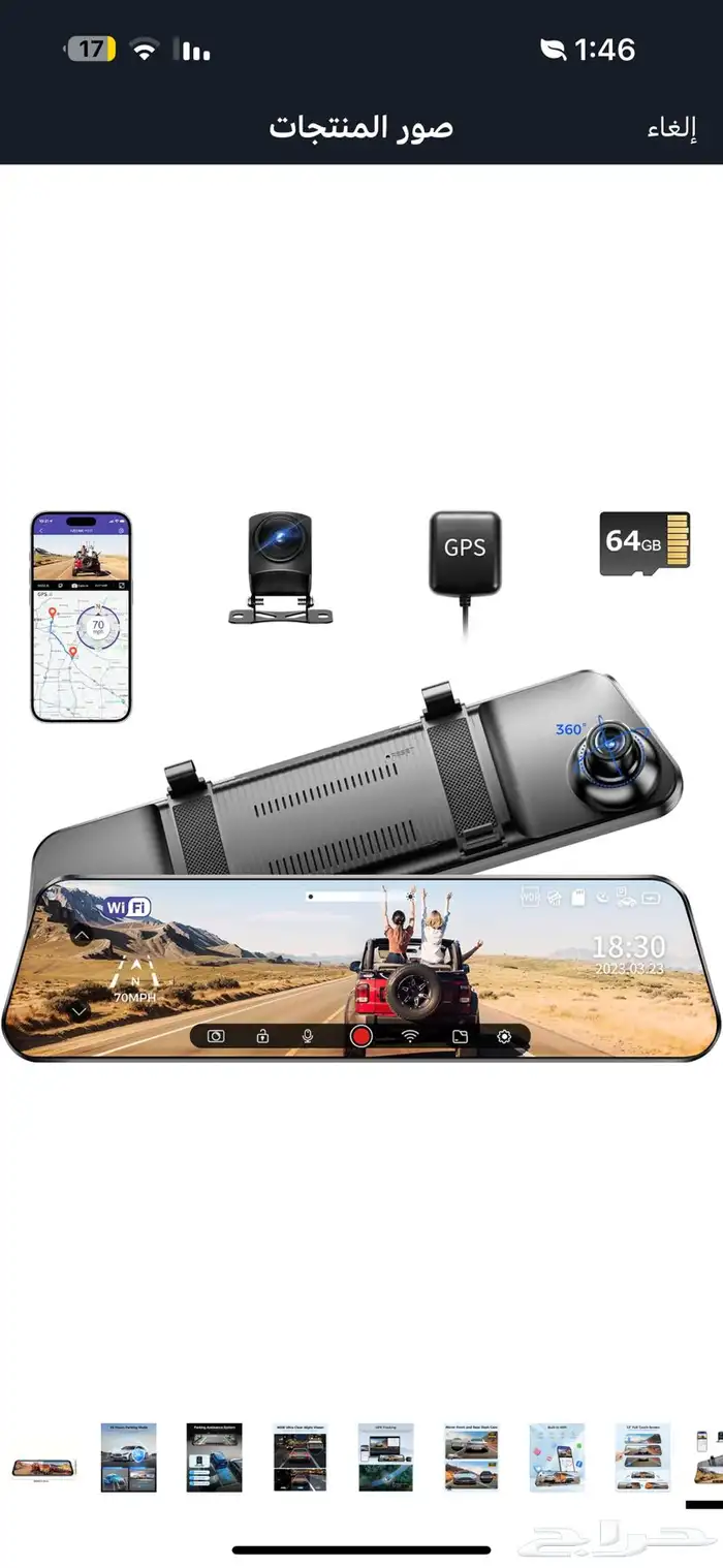 كاميرا سيارة 0