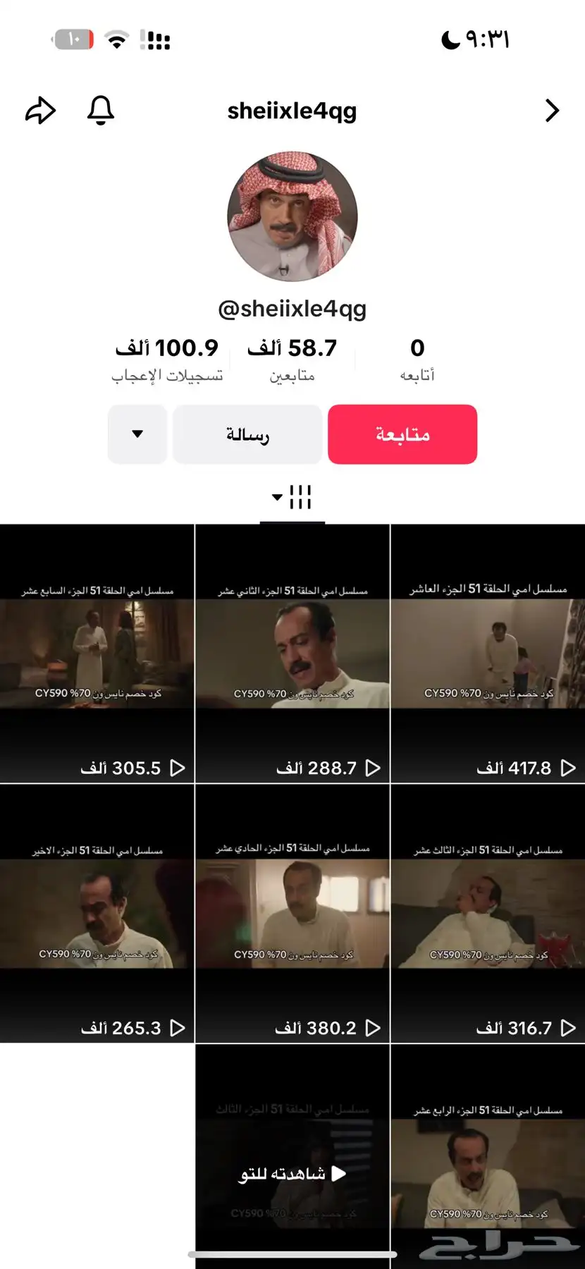 حسابات تيك توك 0