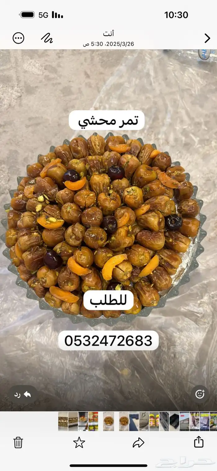 اغراض متنوعه 11