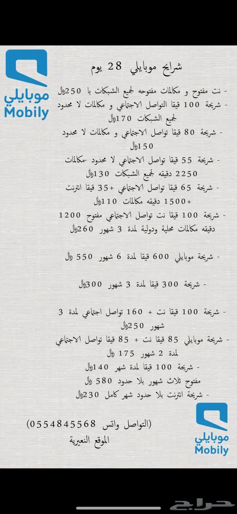 شرائح نت 3