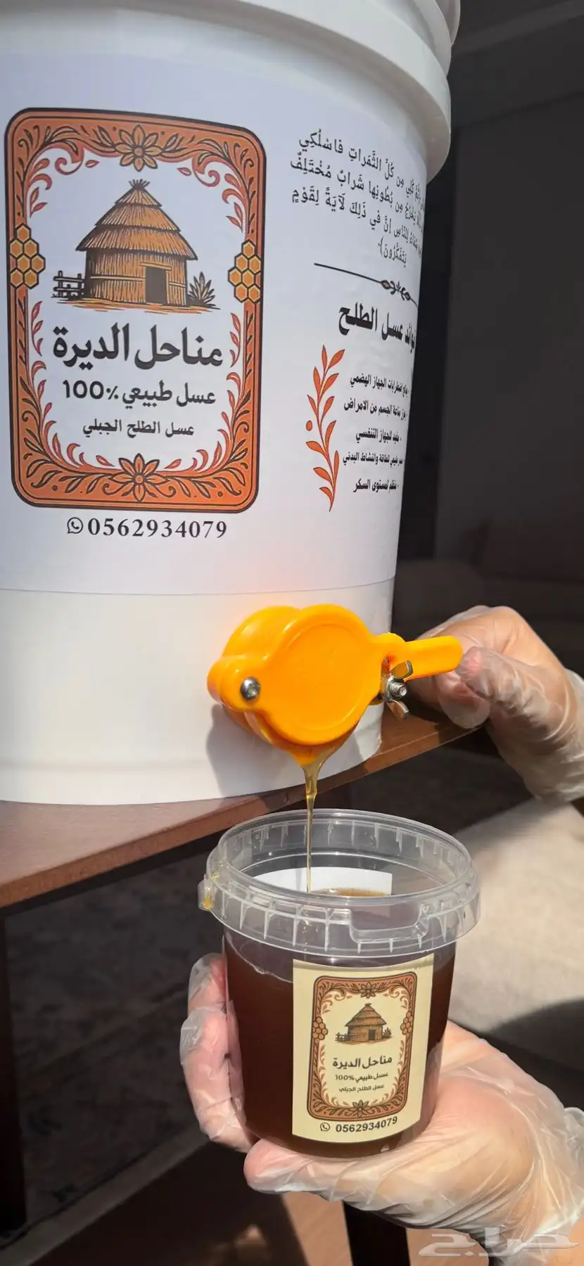 عسل طلح الجنوب 2