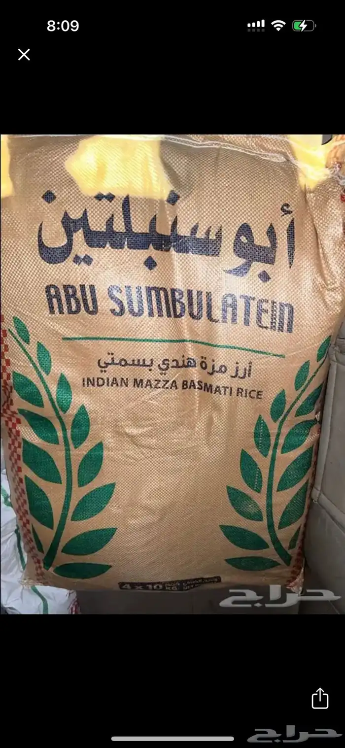 رز ابو سنبلتين 0