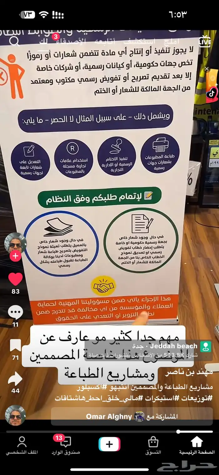 المداد للدعاية والاعلان 3