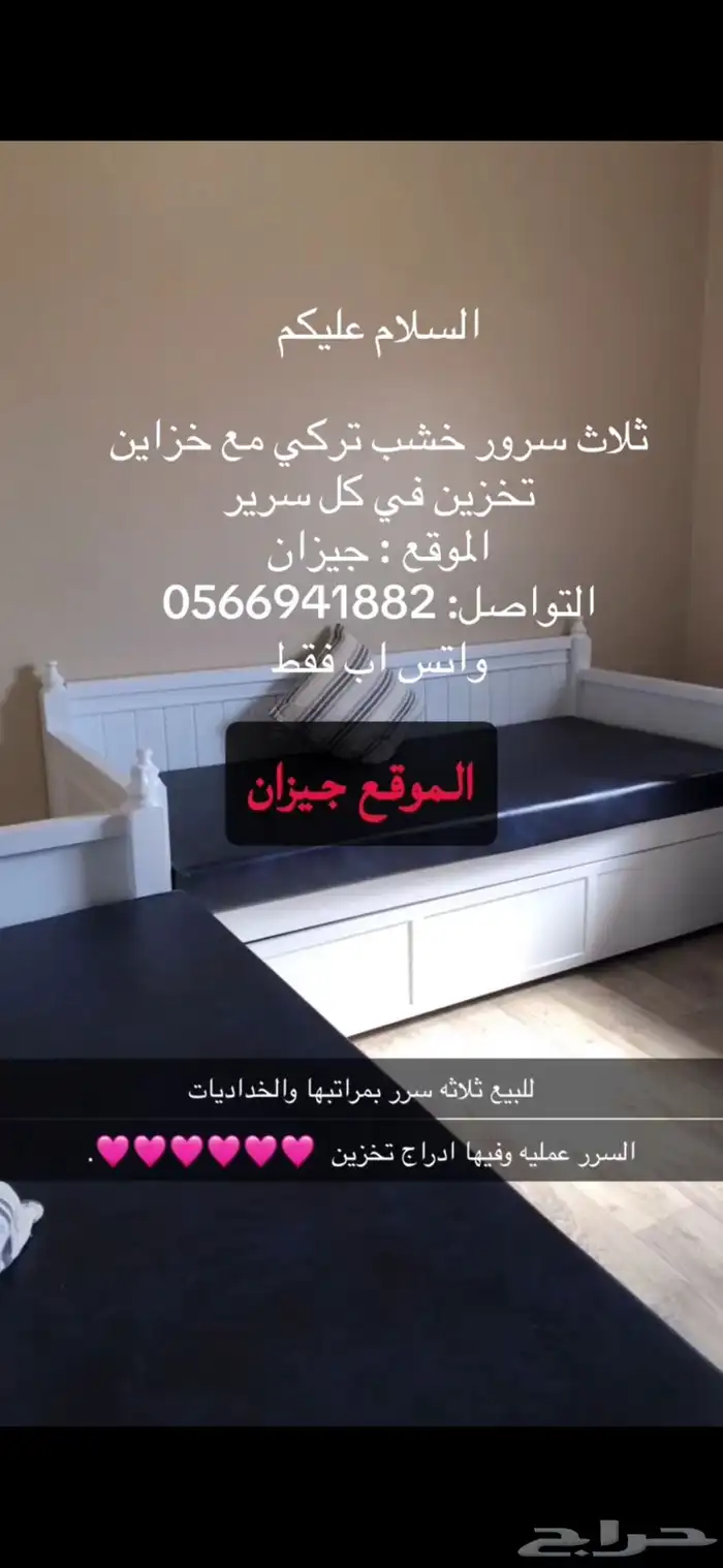 سرير ب ادراج تخزين خشب تركي 0