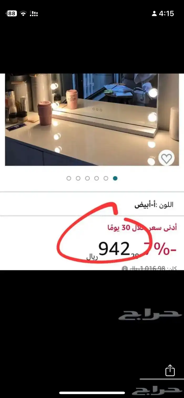 مرايه مع اضاءة 3