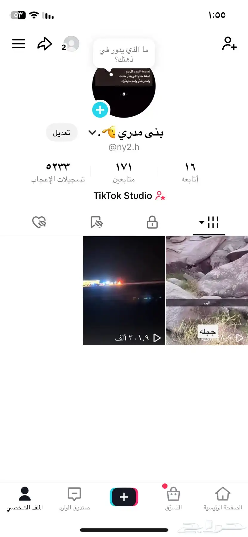 حساب تك توك 0