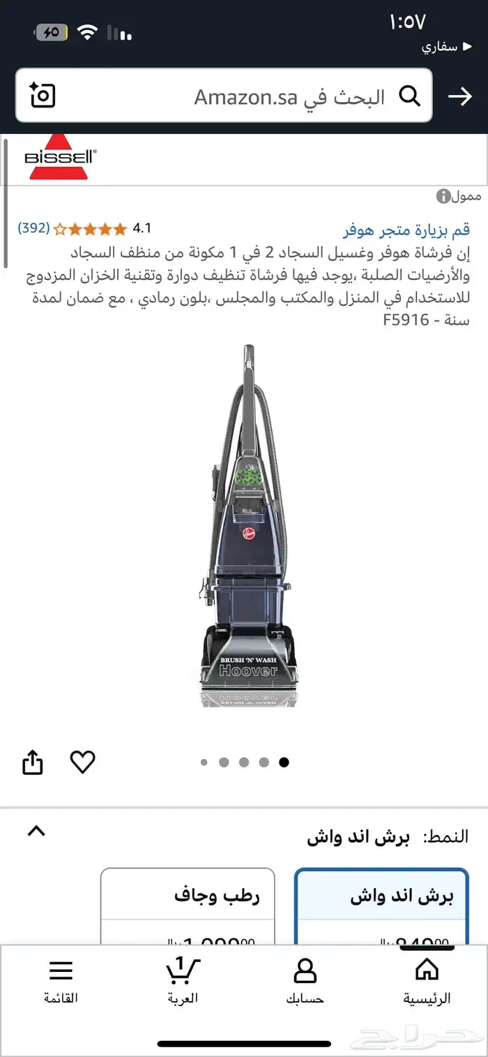 مكنسه هوفر 2