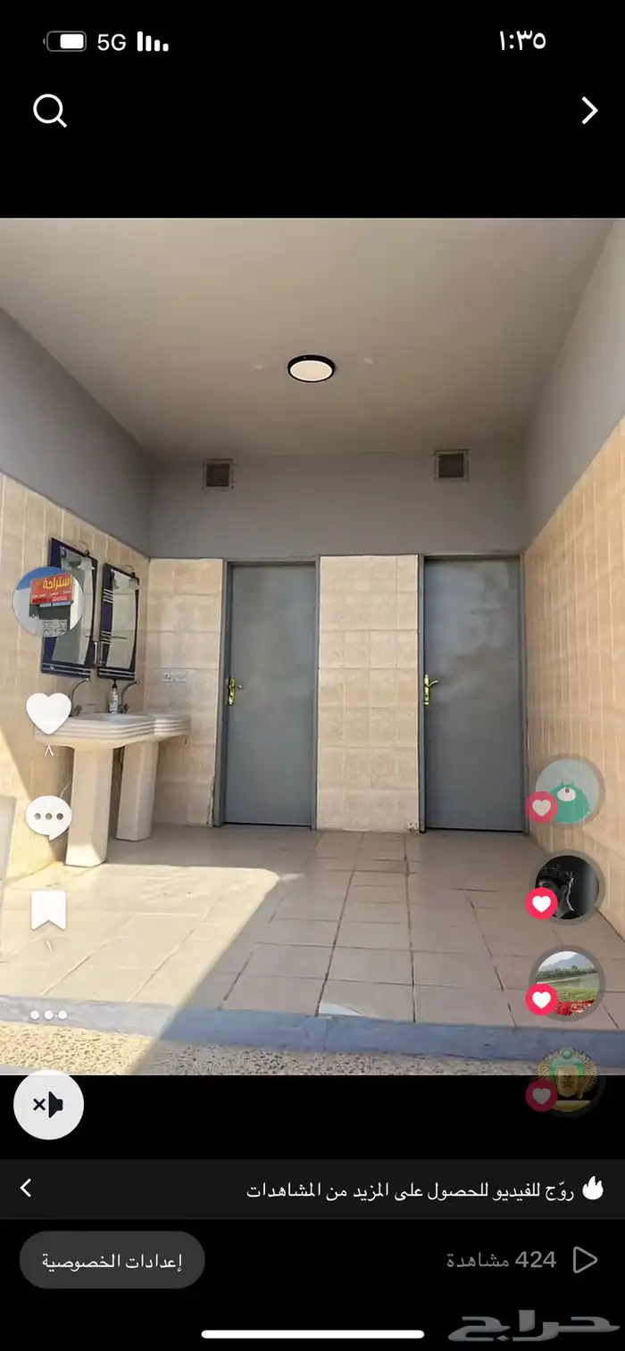 استراحة قسمين 1