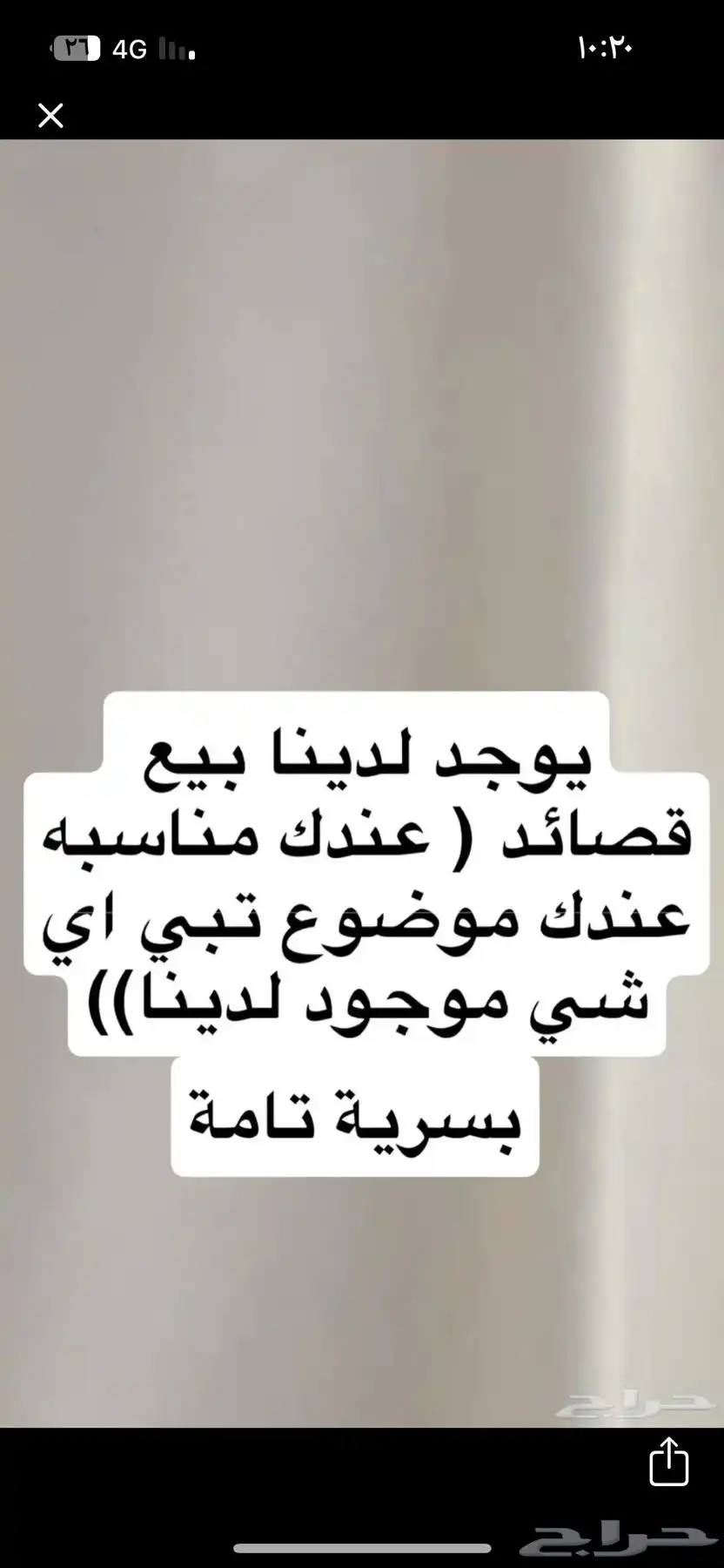 قصيد للبيع 0