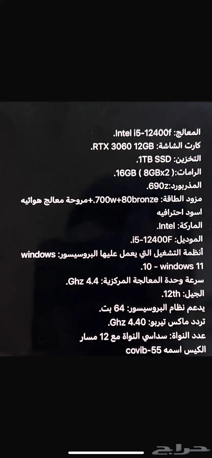 بي سي 4
