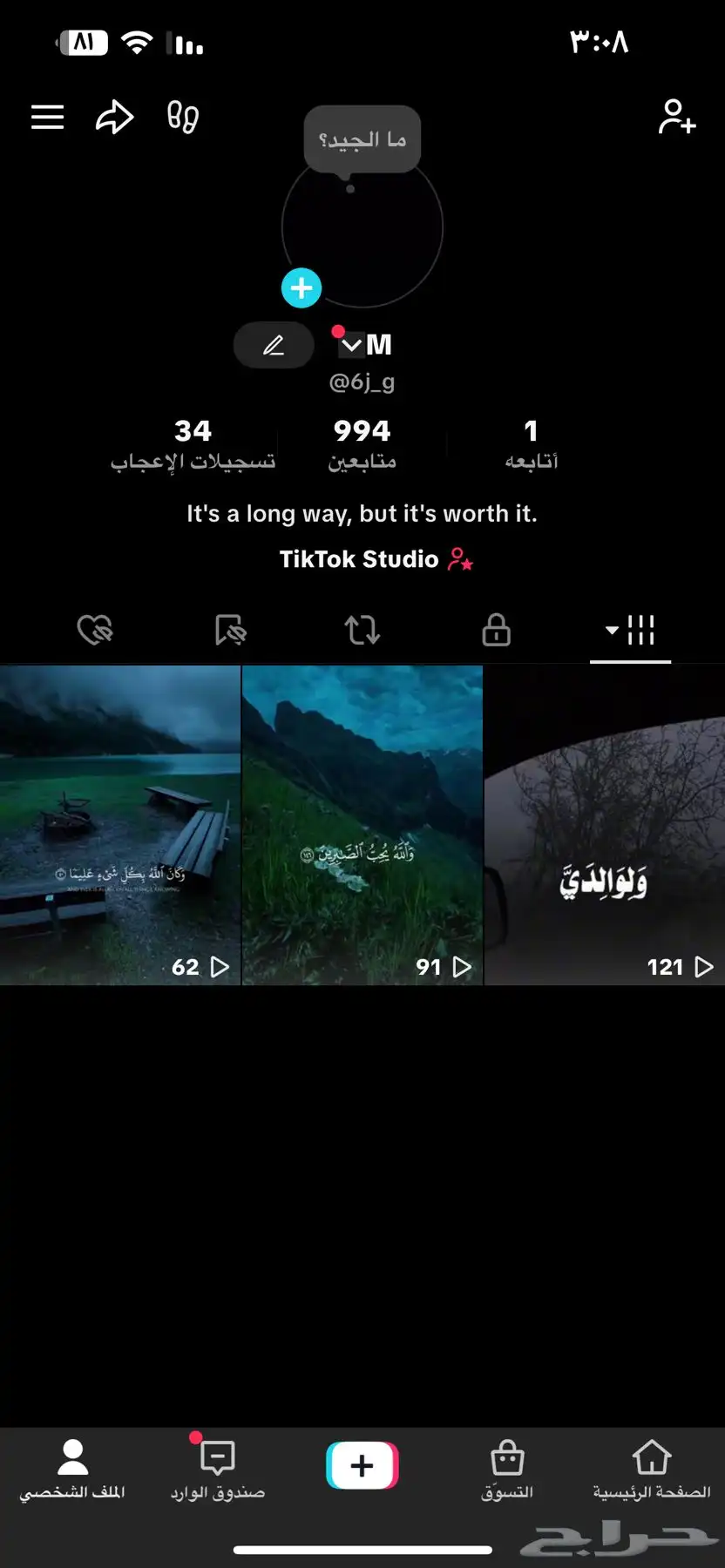 حساب تيك توك شبه ثلاثي للبيع اقبل البدل ب ببجي وكود مبايل 0